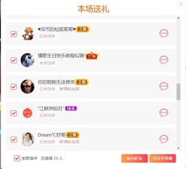 情歌感恩有你主播照片