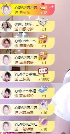 心动ぐつ媚儿主播照片