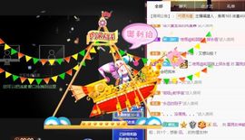 五木国名颖儿主播照片