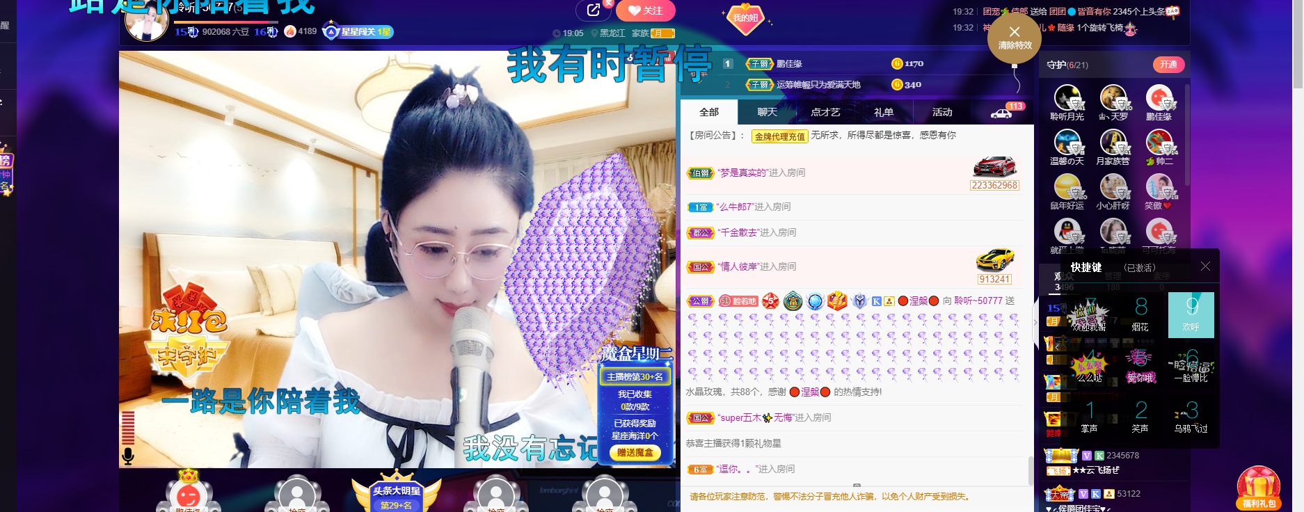 聆听~福妞儿的图片