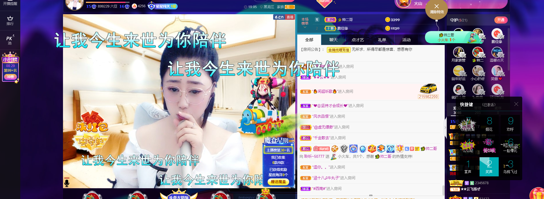 聆听~福妞儿的图片