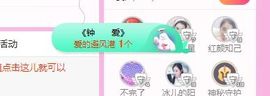 开心果冰儿主播照片