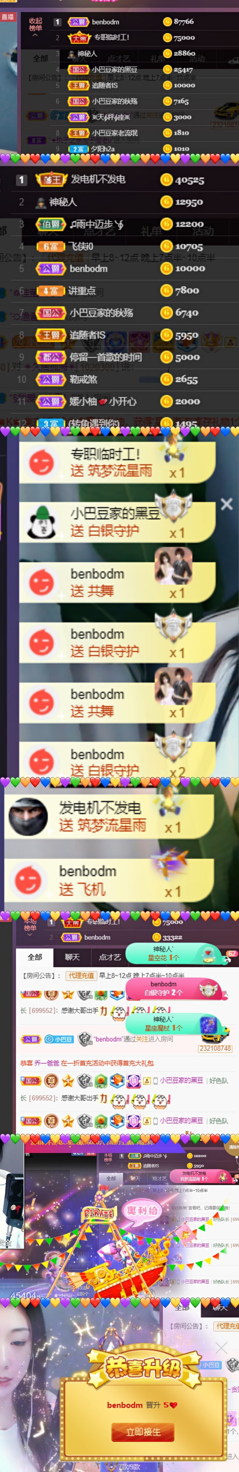 ♚~小巴豆~贪财好色的图片