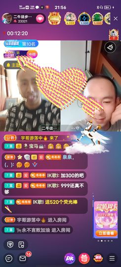 别了，聊聊天主播照片