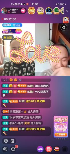 别了，聊聊天主播照片