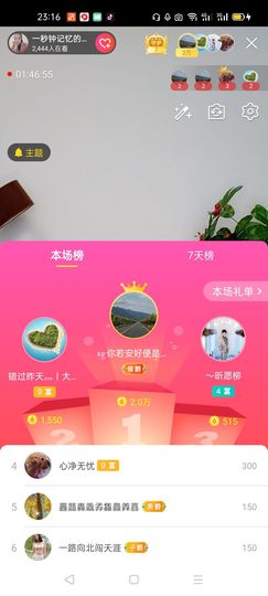 一秒钟の记忆主播照片