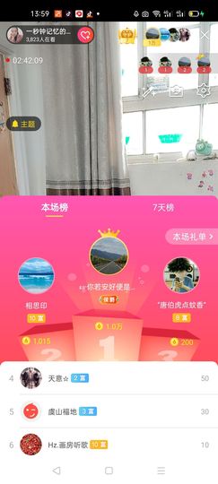 一秒钟の记忆主播照片