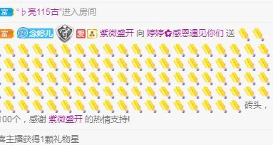 婷婷💕求过月底任务的图片