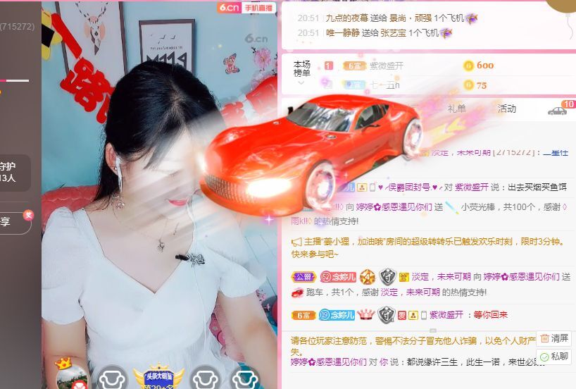 婷婷💕求过月底任务的图片