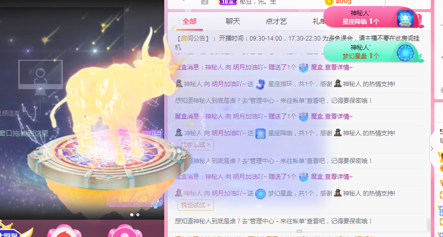 小明月℡的图片