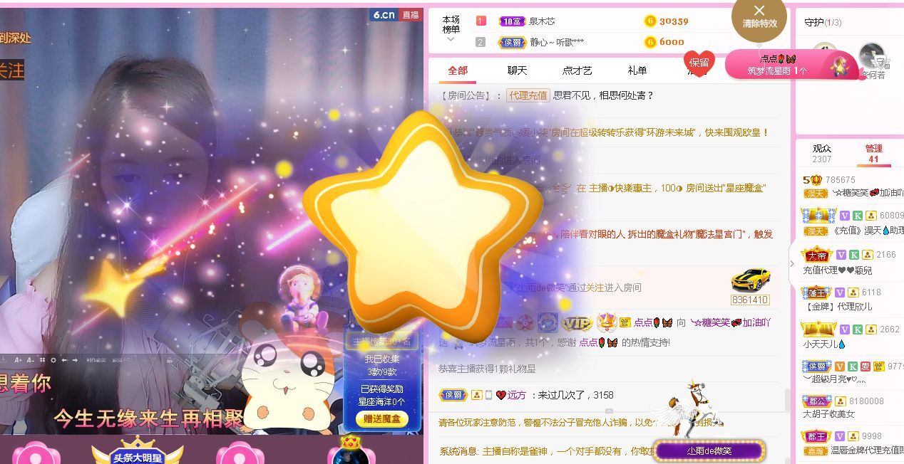 糖笑笑゛等风也等伱的图片
