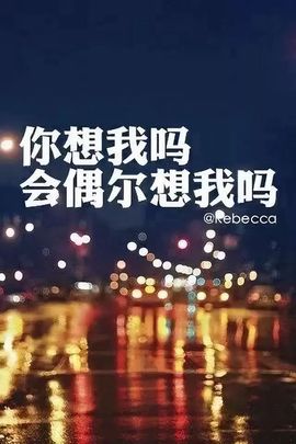 囿伱我吢铵主播照片