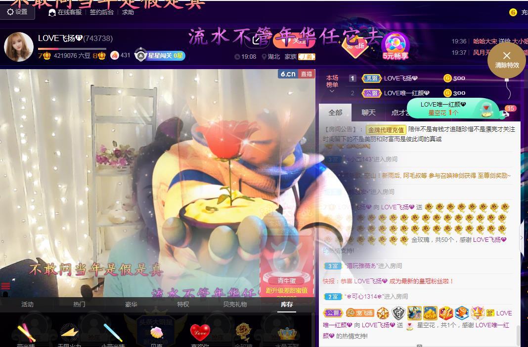 LOVE飞扬💝的图片