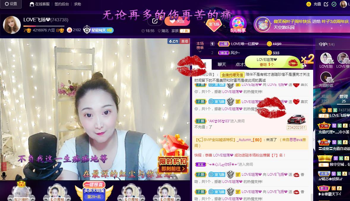 LOVE飞扬💝的图片