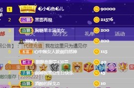 ★じ☆ve宝宝主播照片