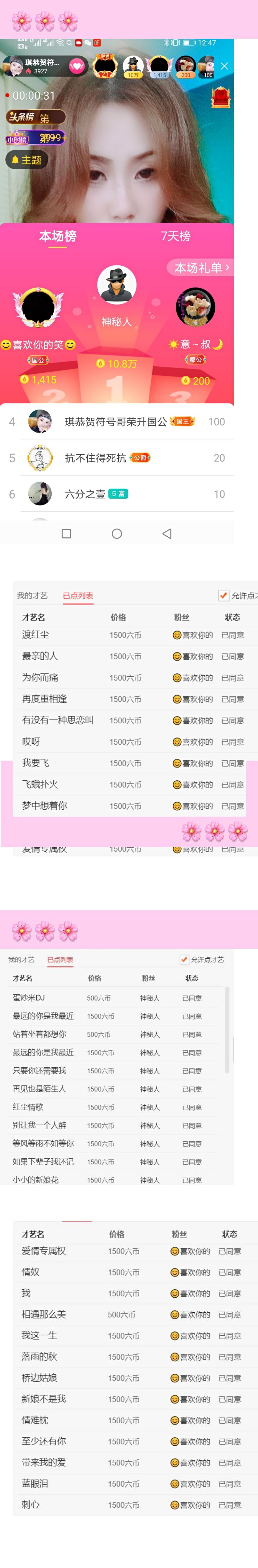 安琪同学的图片