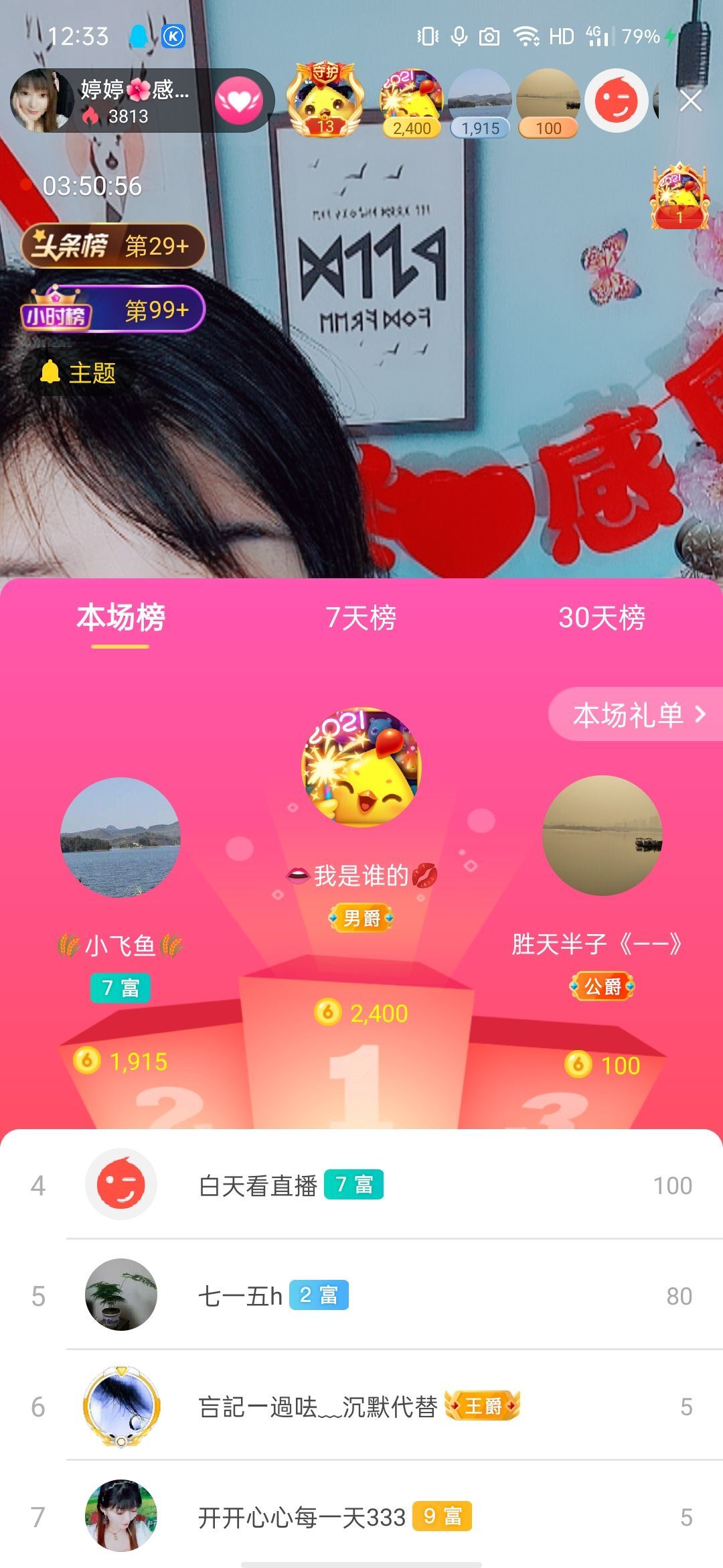 婷婷💕求过月底任务的图片