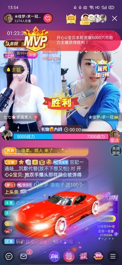 ❀佳梦♪主播照片