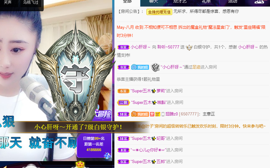 聆听~福妞儿的图片