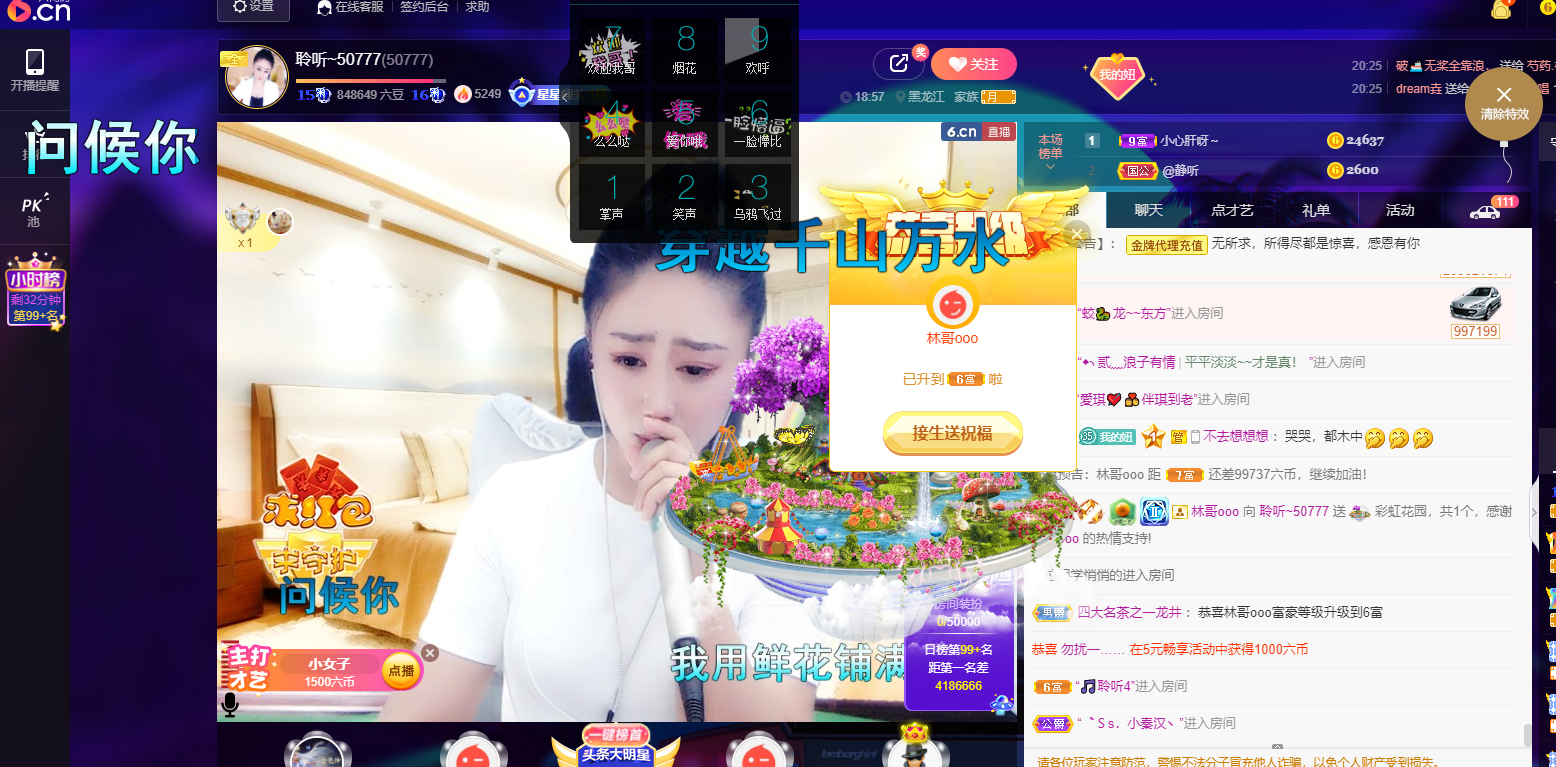 聆听~福妞儿的图片