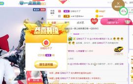 旺旺女孩☞主播照片
