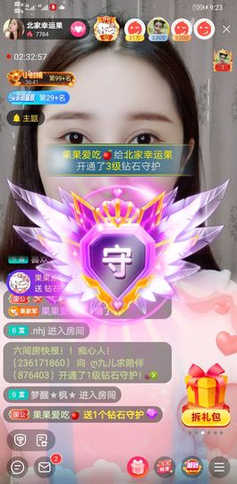 果果新号搜68073主播照片