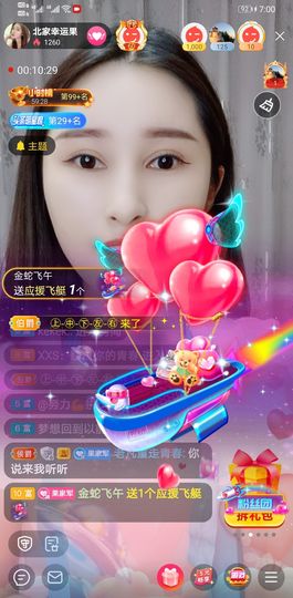 果果新号搜68073主播照片