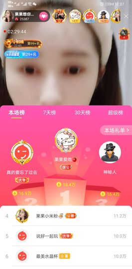 果果新号搜68073主播照片