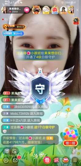 果果新号搜68073主播照片