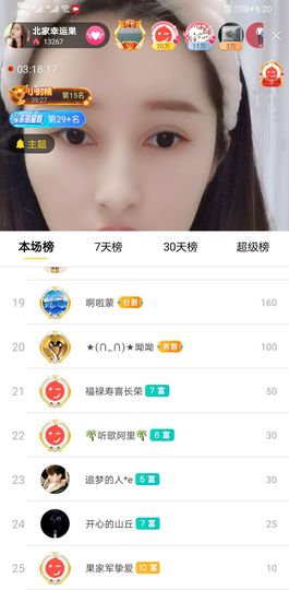 果果新号搜68073主播照片