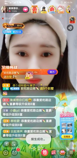 果果新号搜68073主播照片