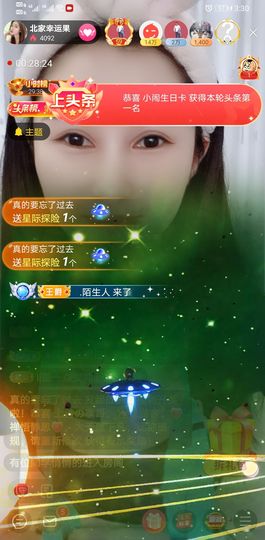 果果新号搜68073主播照片