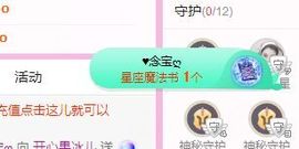 开心果冰儿主播照片