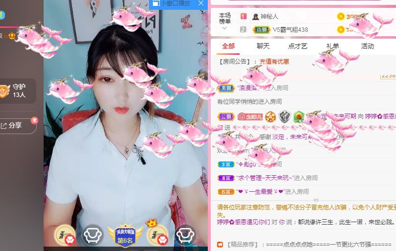 婷婷💕求过月底任务的图片