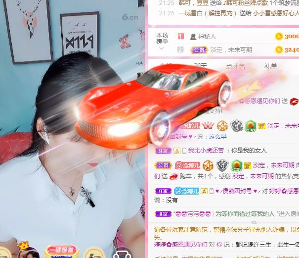 婷婷💕求过月底任务的图片