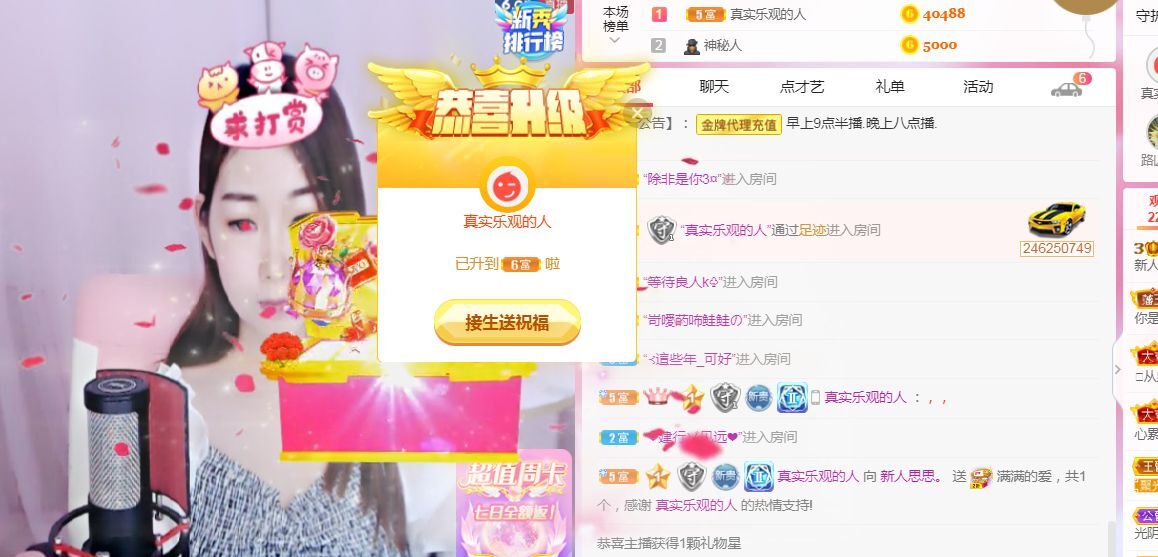 余生各自安好。的主播照片