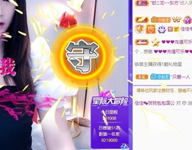 蓝小莓小朋友主播照片