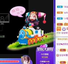蓝小莓小朋友主播照片