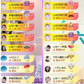 心动ぐつ媚儿主播照片