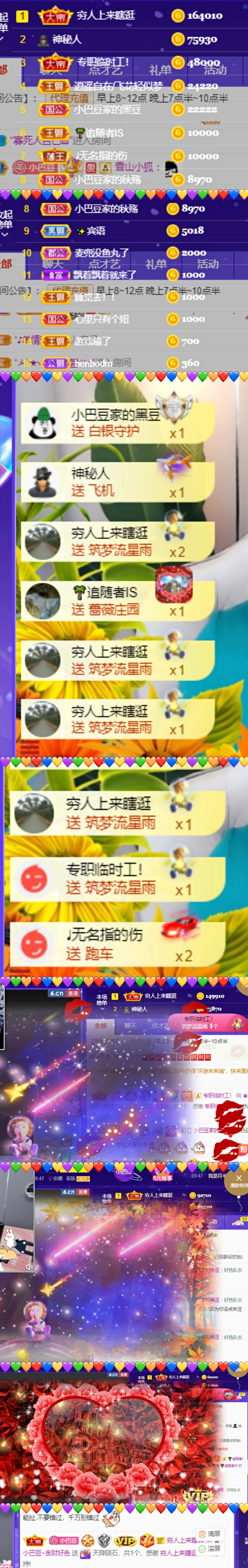♚~小巴豆~贪财好色的图片