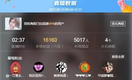 曼曼🌙暂停直播主播照片