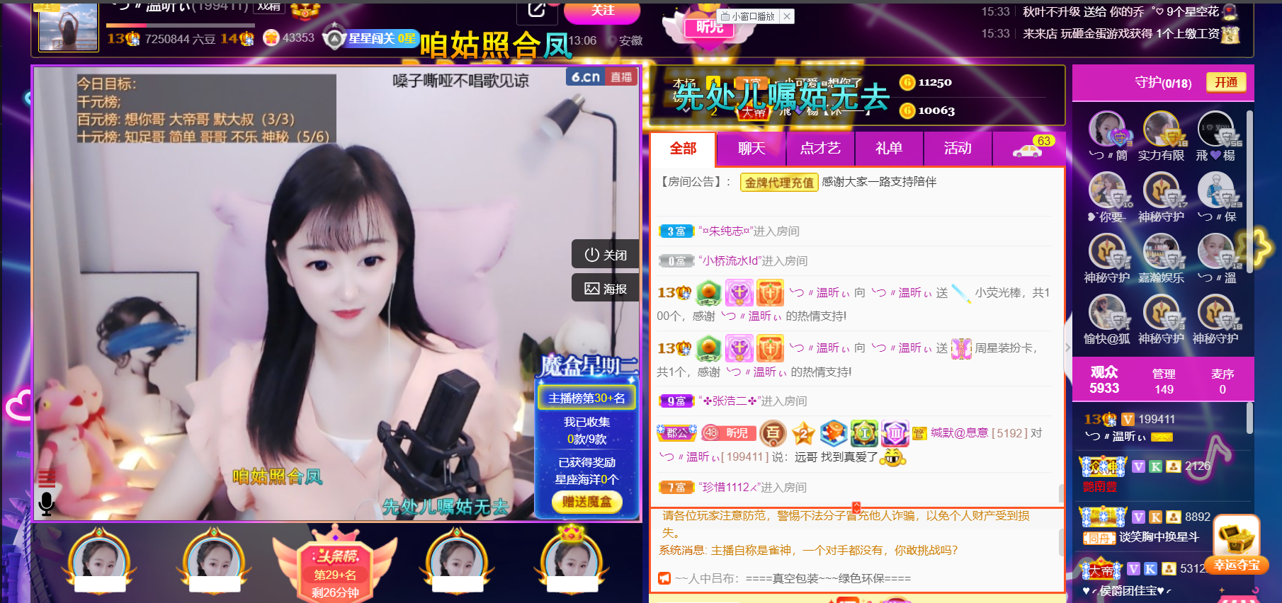 ╰つ〃薀昕🌷的图片