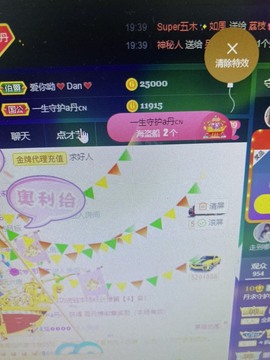 丹从心开始求老板主播照片
