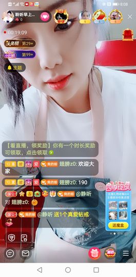 聆听与您欢度国庆的图片