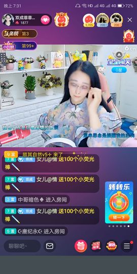 恐龙@哥哥主播照片