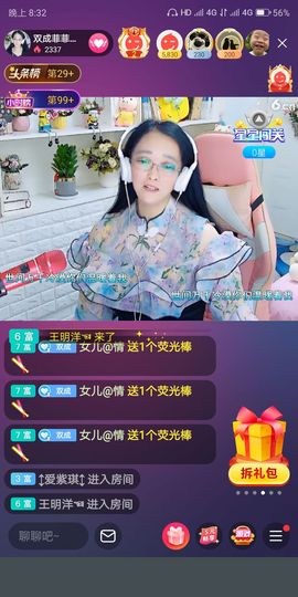 恐龙@哥哥主播照片
