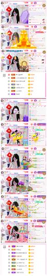 ╰╮玲珑╭╯主播照片