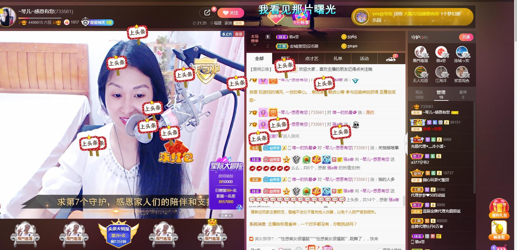 🎶琴儿🎶涅槃重生的图片