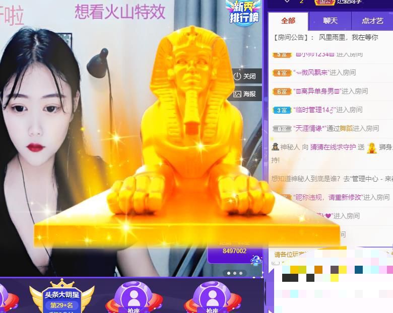 猜猜跳舞贼拉好看的主播照片