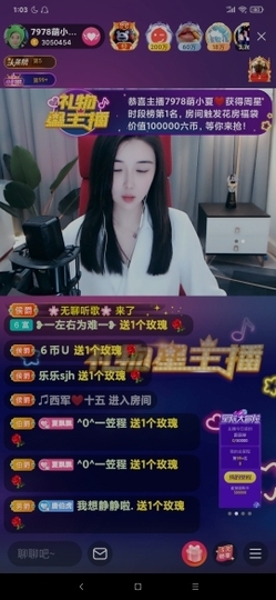 厄洛斯💗7978主播照片